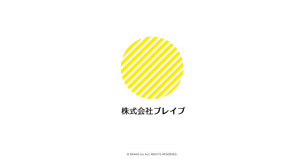株式会社ブレイブ