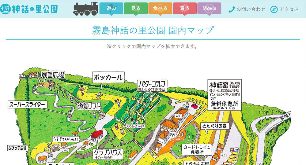 霧島神話の里公園