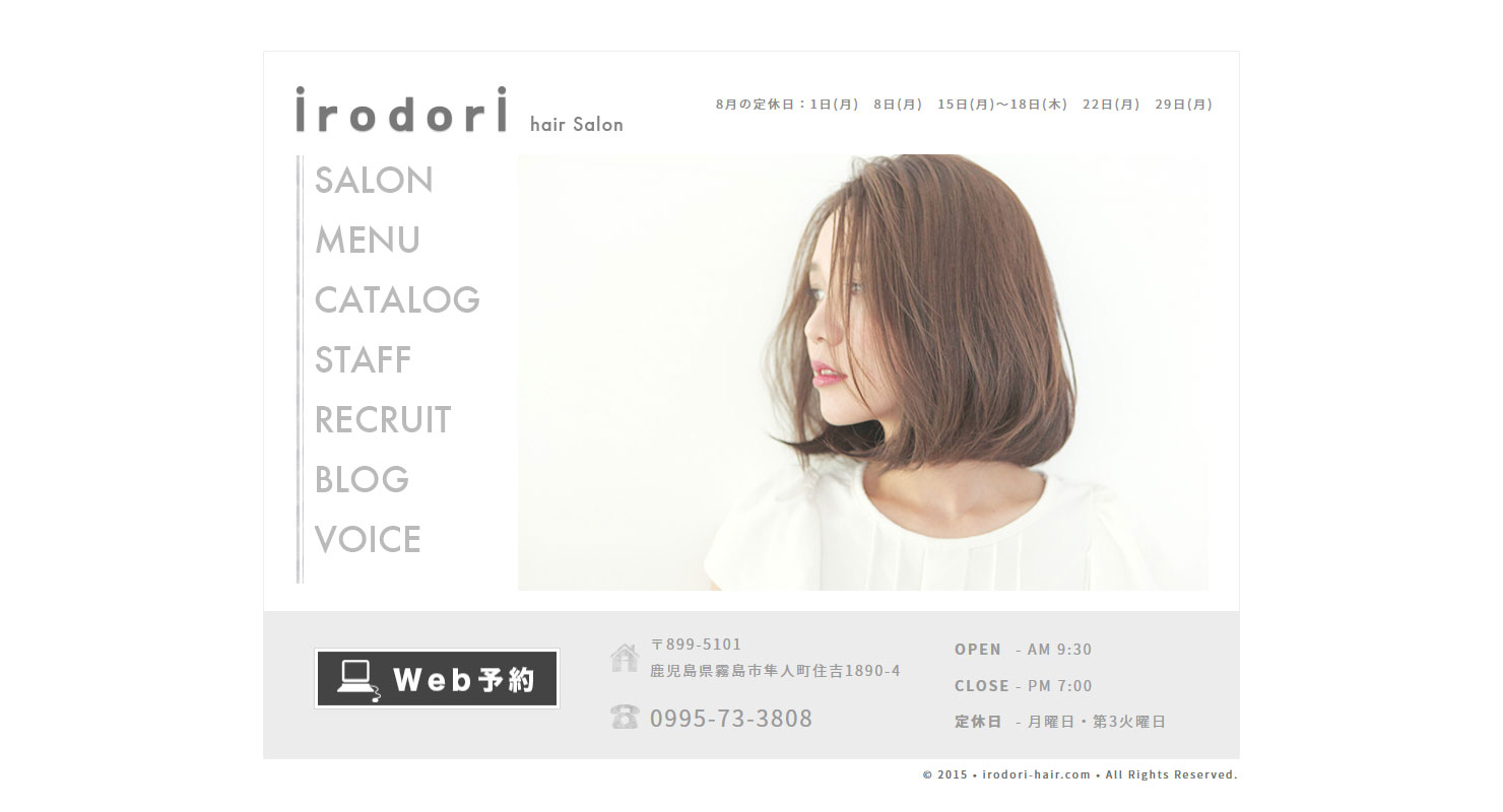 irodori hair salon リニューアル