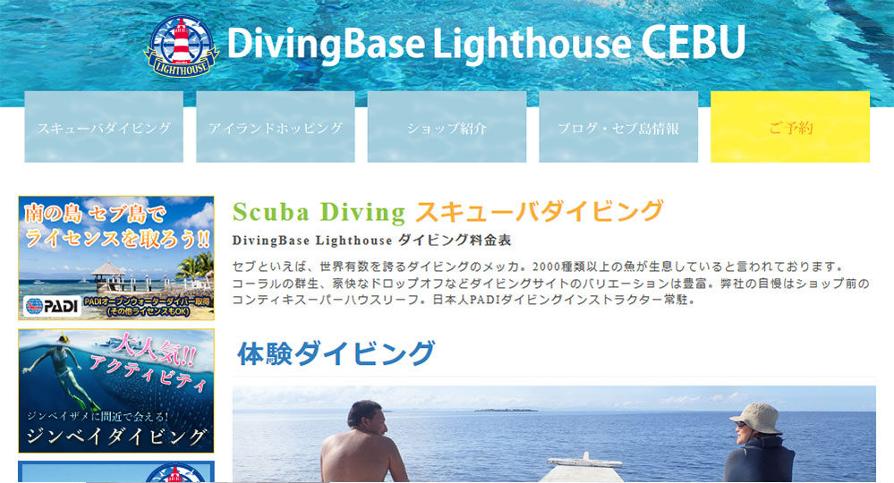 Diving Base LIGHTHOUSE CEBU