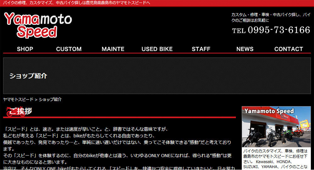 YAMAMOTO SPEED