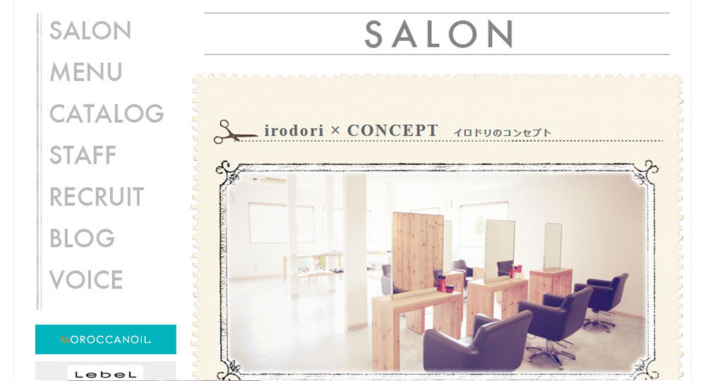 irodori hair salon リニューアル