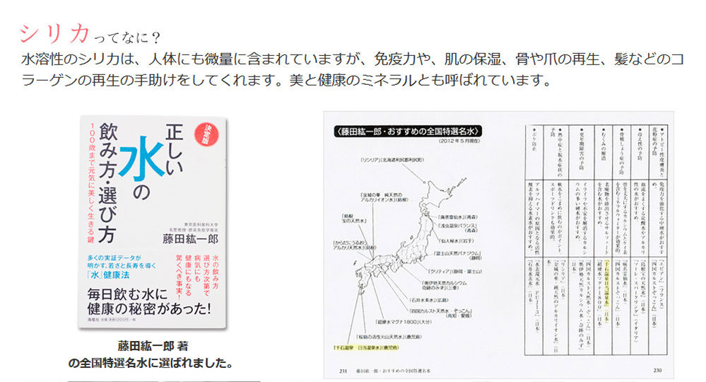 千石温泉「温泉水SENGOKU」