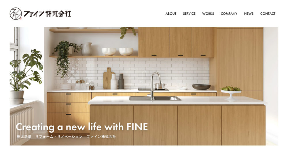 鹿児島のホームページ制作会社 株式会社ブレイブ