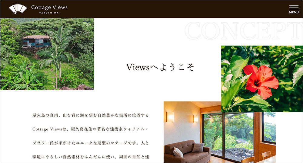 Cottage Views 屋久島