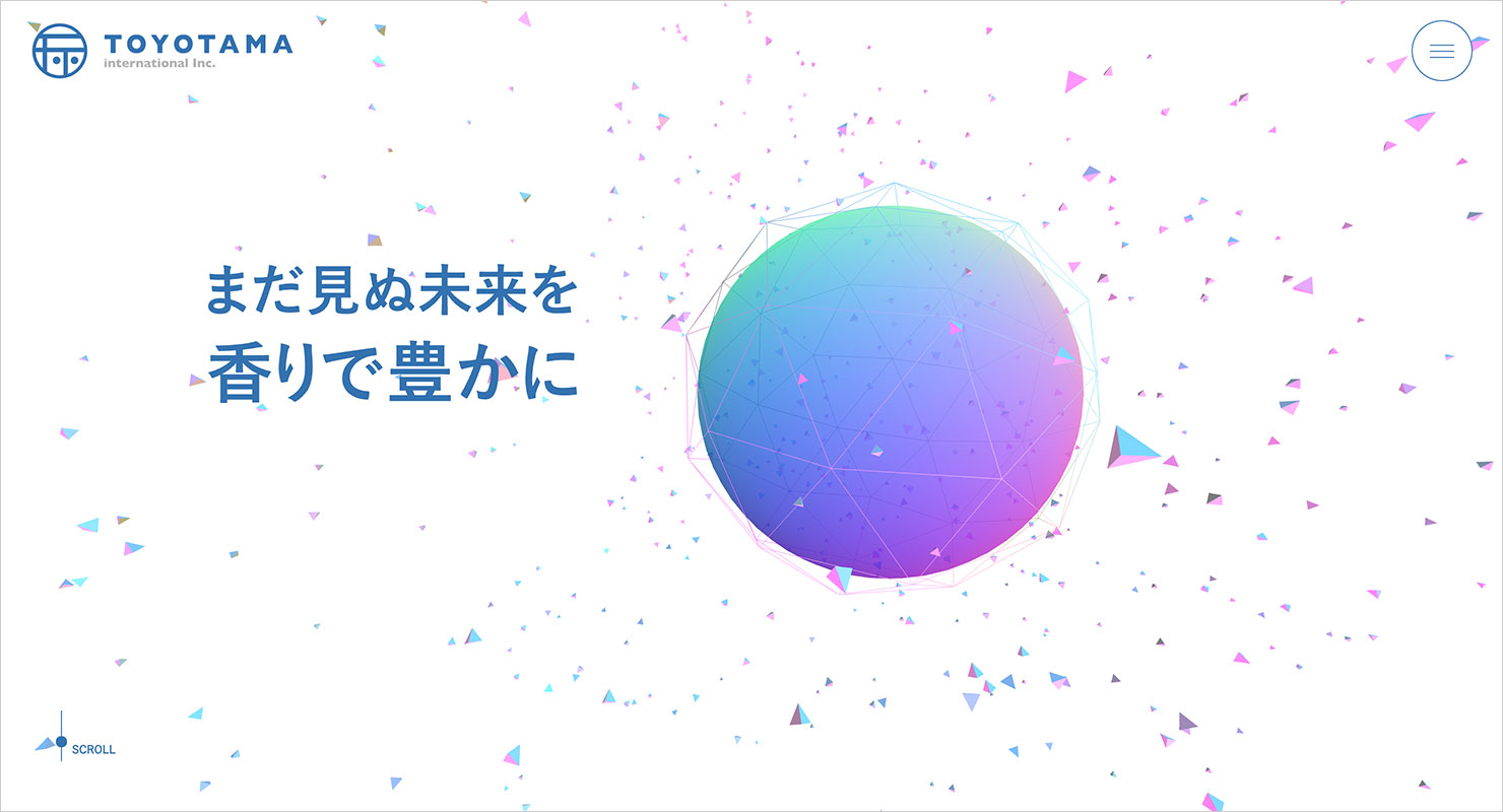 豊玉香料株式会社　リニューアル